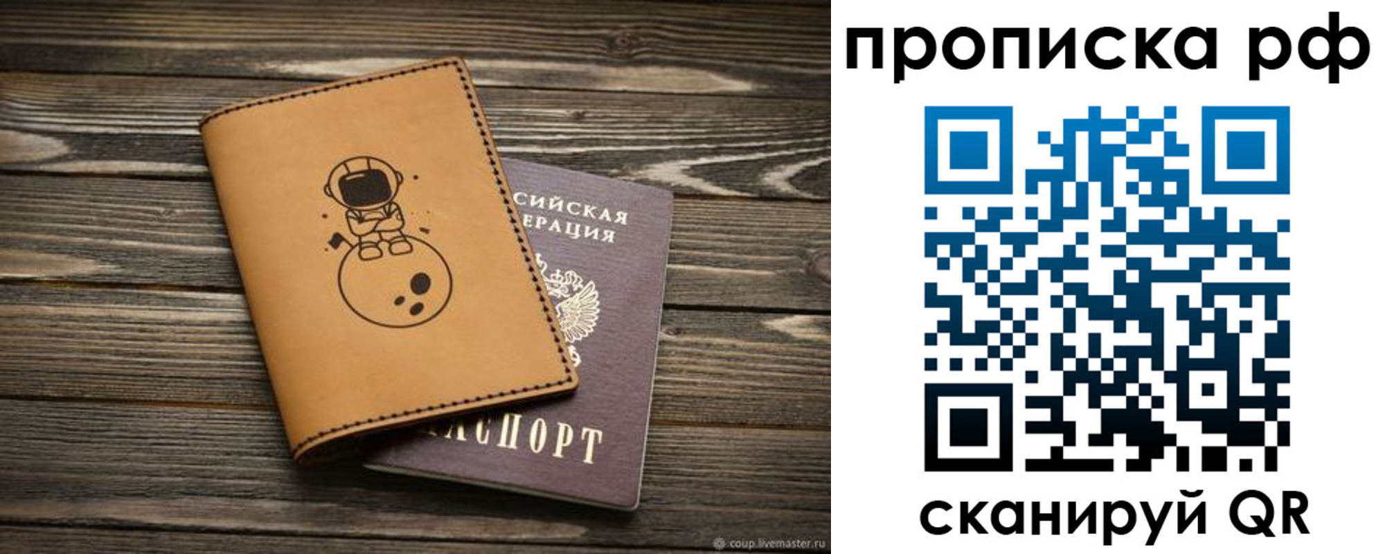 прописка ребенка в Красном Сулине
