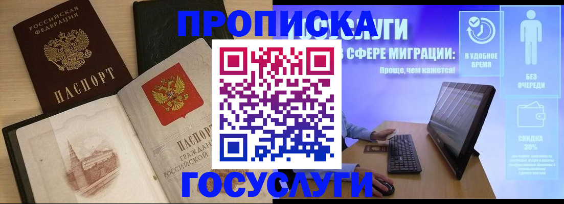 регистрация в Красном Сулине