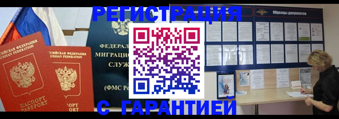 регистрация в Красном Сулине