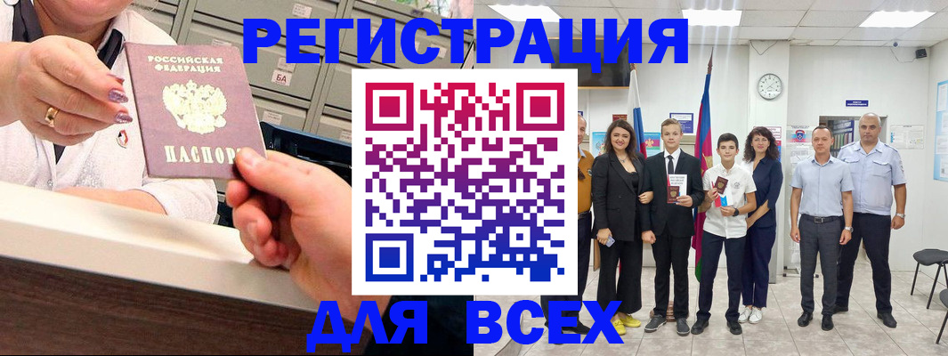 прописка для работы в Красном Сулине