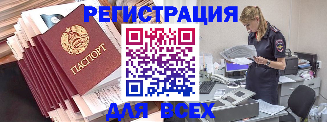 прописка гарантия в Красном Сулине